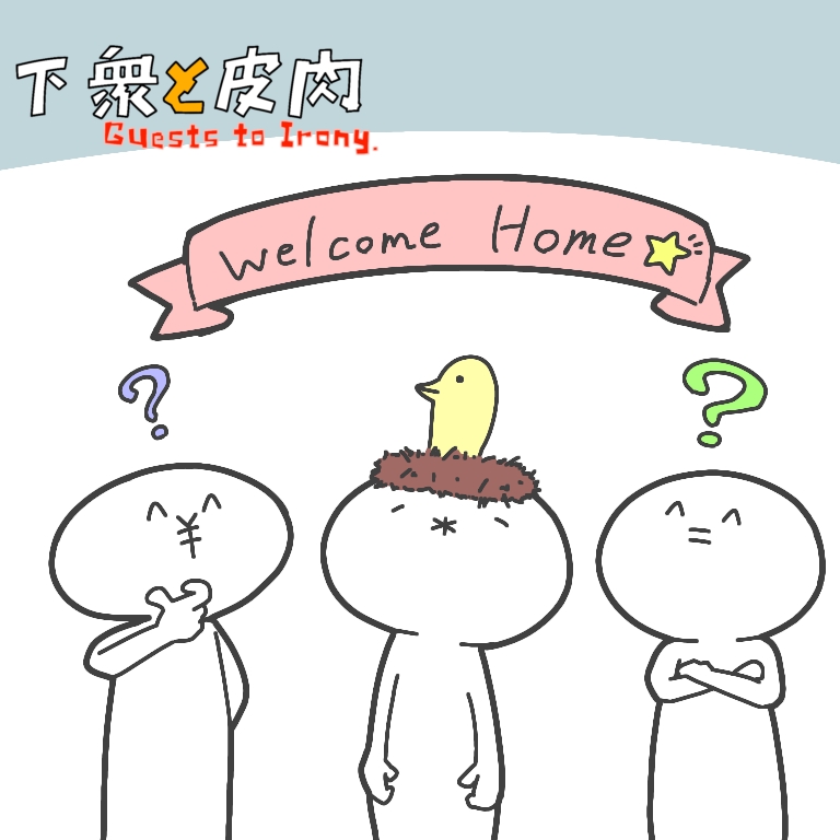 鳥は今住んでいる巣で満足？ 【素朴な疑問ノート】野生に住む鳥は本当に今の巣で満足しているのか？