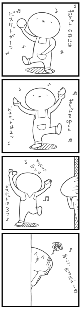 下衆と皮肉4コマ漫画劇場『憂い』-270x1024 下衆と皮肉4コマ漫画劇場『高みへ』、『憂い』