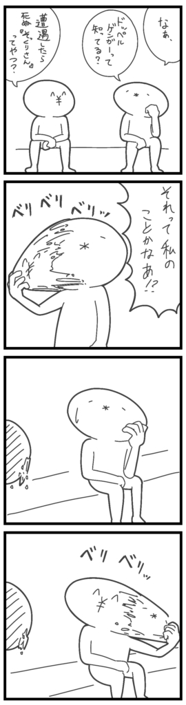 下衆と皮肉4コマ漫画劇場『ドッペルゲンガー』-270x1024 下衆と皮肉4コマ漫画劇場『ドッペルゲンガー』、『のっぺらぼう』