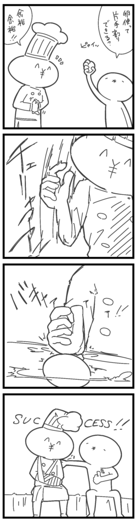 下衆と皮肉4コマ漫画劇場『卵の片手割り』-270x1024 下衆と皮肉4コマ漫画劇場『卵の片手割り』『卵の両手割り』