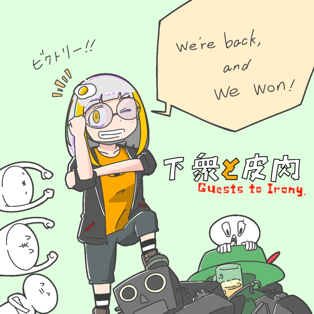 再開のお知らせ-1024x1024 【やっとこさ速報】再開の目処が立ったので再開します