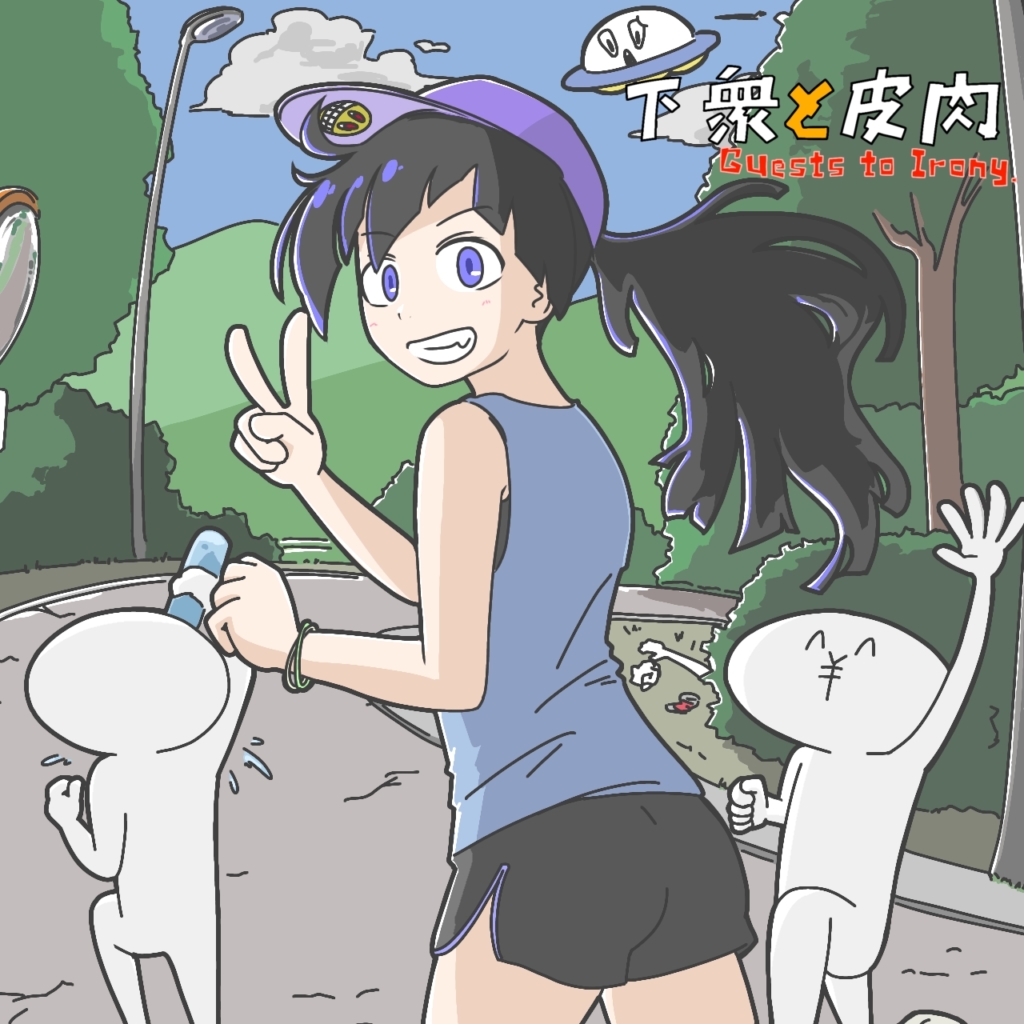 走るのはいいぞ。-1024x1024 【走るのはいいぞ】ジョギング・ランニングのススメ！