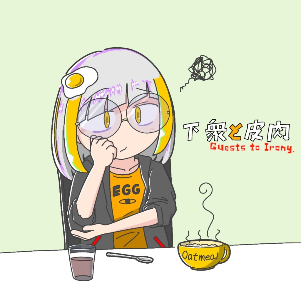 新・オートミールと暮らすtitle-1024x1024 新・オートミールと暮らす