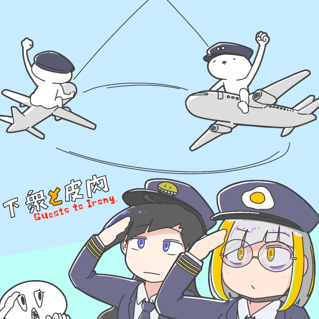 飛行機嫌いを克服したい！-1024x1024 【飛行機恐怖症】飛行機嫌いを克服したい！