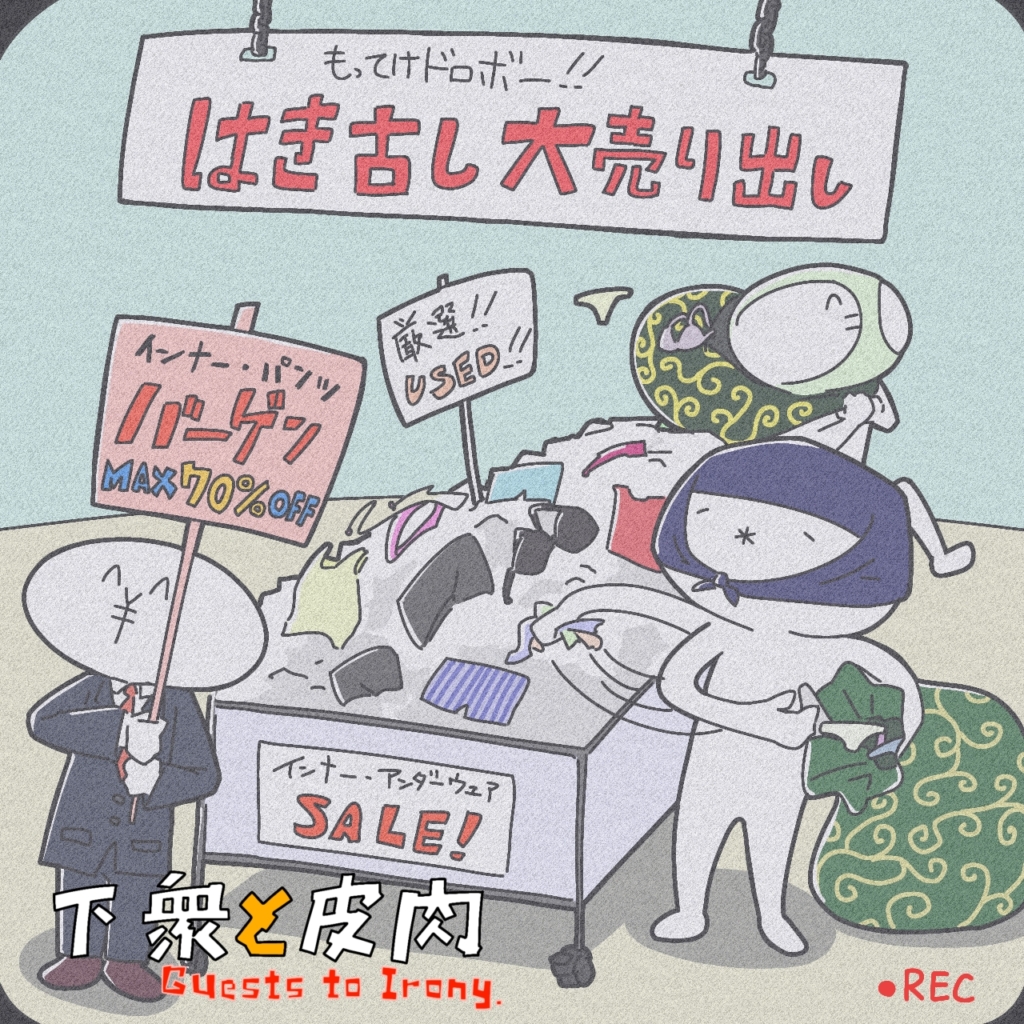 もしかして下着泥棒？-1024x1024 【もしかして下着泥棒？】インナーやパンツがなくなった！そして見つかる意外な犯人とは・・・？