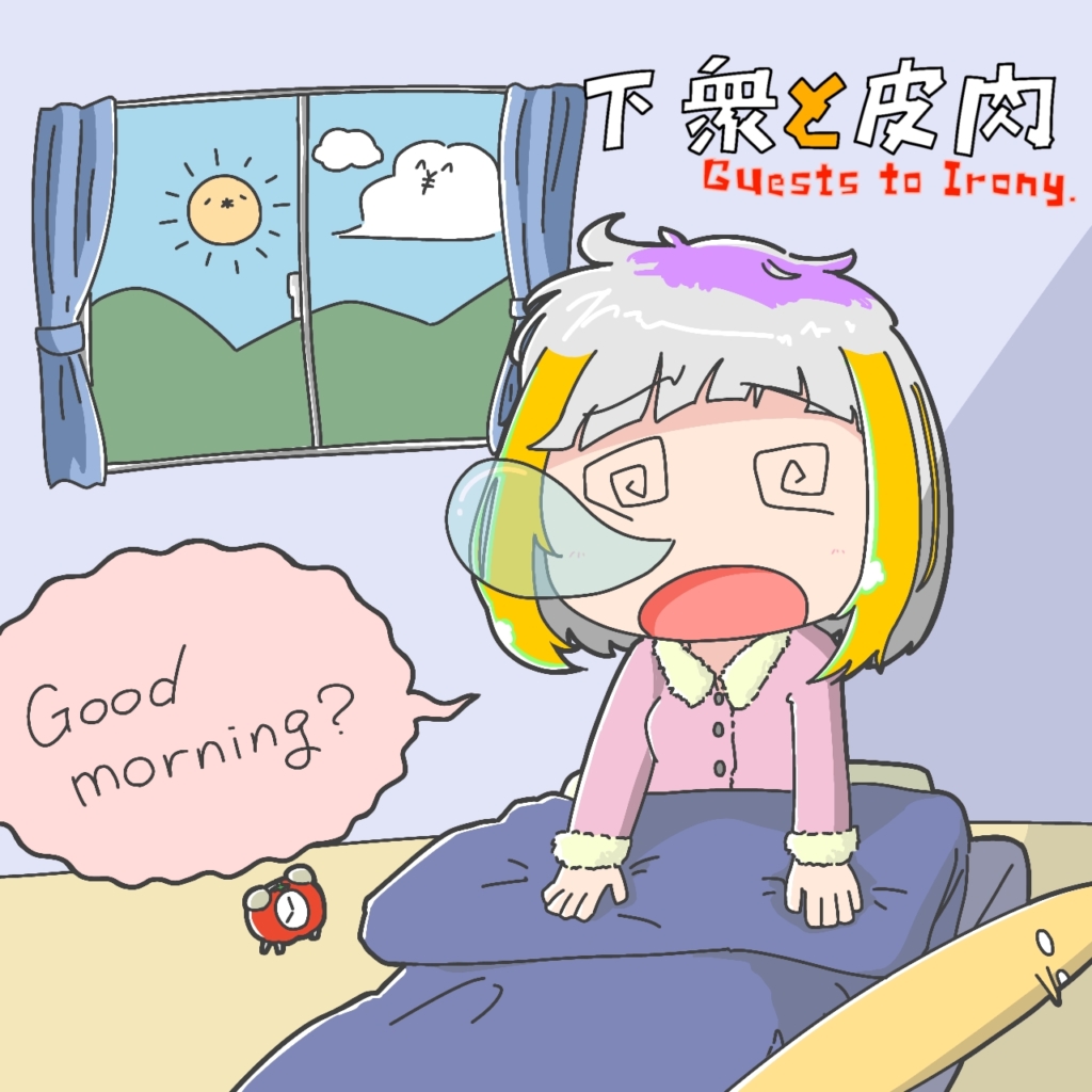 人は何度寝まで挑戦できる？-1024x1024 【ｎ度寝選手権】人は何度寝まで挑戦できる？