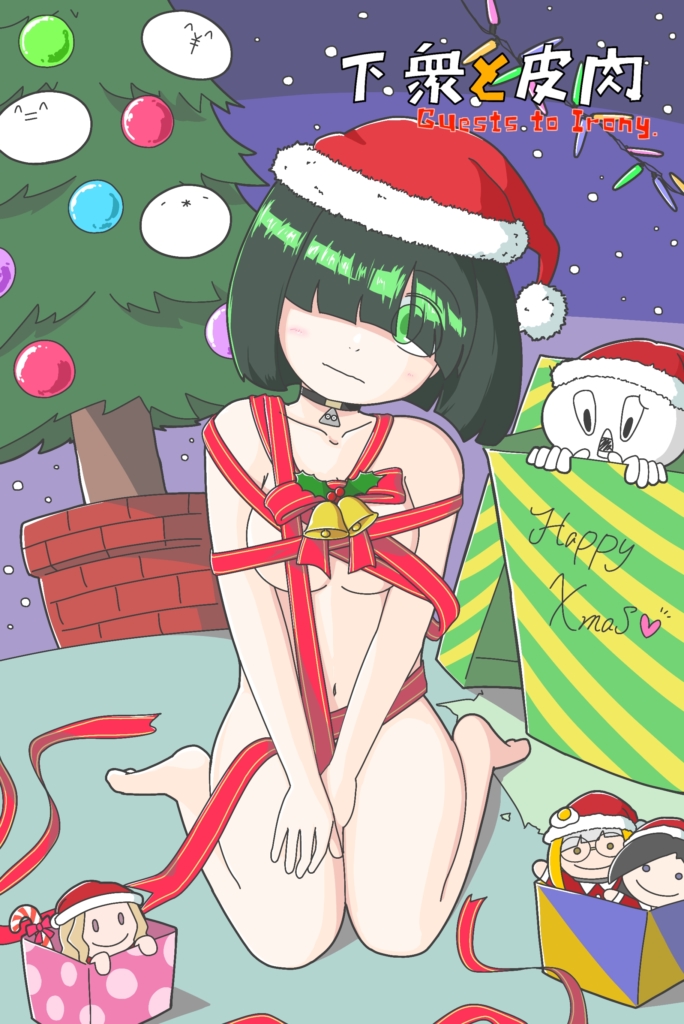 Guests-to-Xmas-684x1024 おえかきDAYS：メリークリスマス