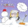 雪を憎んで人を憎まず（タイトルイラスト）