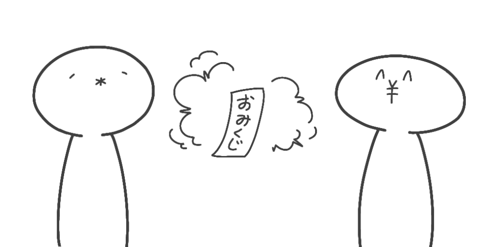 無題271-1024x505 2026年、君はどんな初夢を見たか。